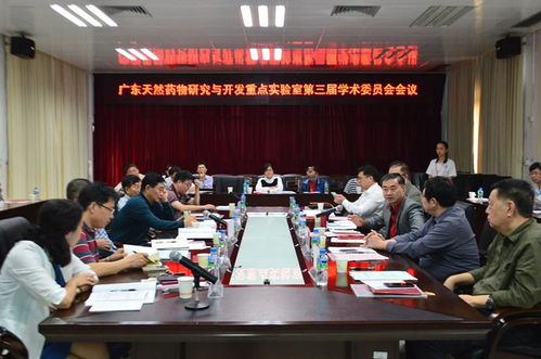 廣東省天然藥物開發(fā)研究重點實驗室 推動工程技術與試驗發(fā)展的前沿陣地